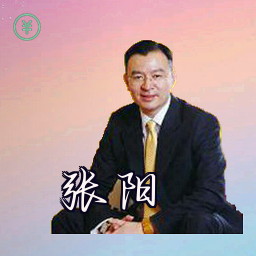 张阳